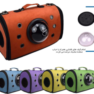 کیف حمل سگ و گربه فضایی مدل رز