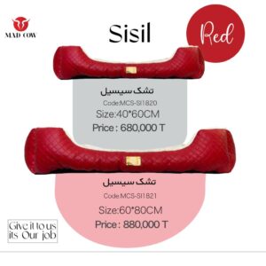 تشک مدکاو مدل سیسیل بزرگ قرمز